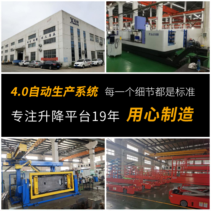剪叉式电动草莓色视频在线观看平台
