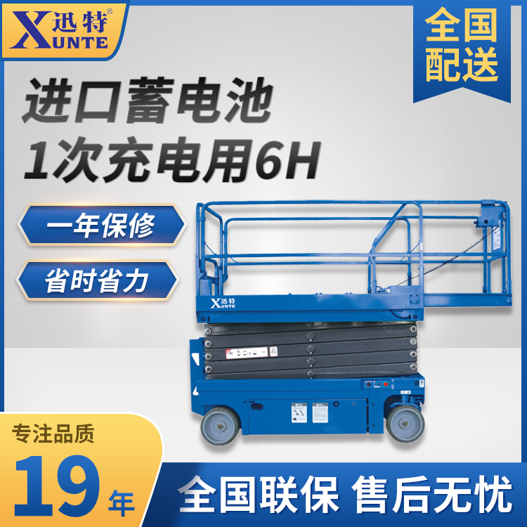 高空作业电动草莓色视频在线观看平台