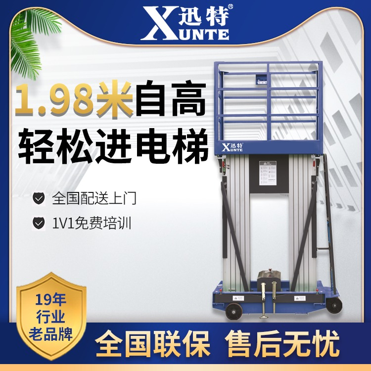 高空作业移动草莓色视频在线观看平台