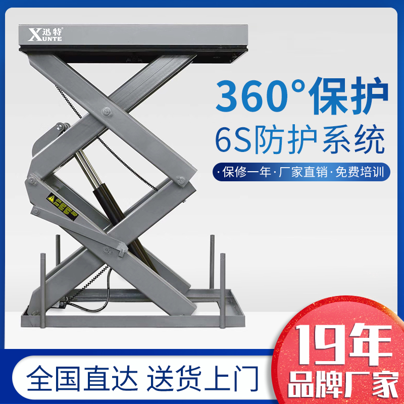 剪叉式液压草莓色视频在线观看平台
