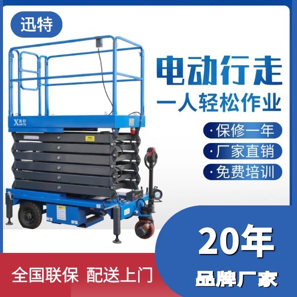 剪叉式电动液压草莓色视频在线观看平台