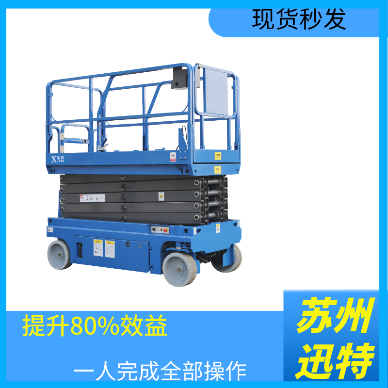 自行式剪叉草莓色视频在线观看机哪家好