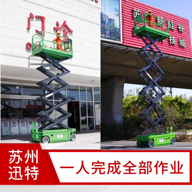 自行式草莓色视频在线观看机租赁厂家
