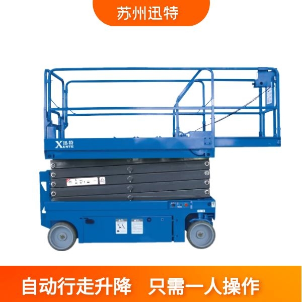 自行移动剪叉式草莓色视频在线观看机