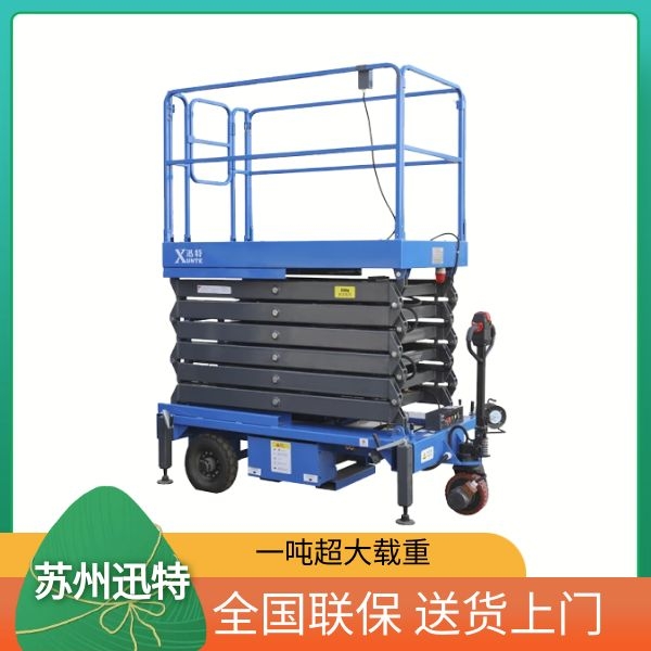 剪叉式草莓色视频在线观看平台车专卖