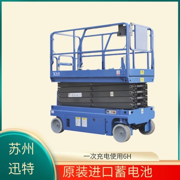蓄电池剪叉式草莓色视频在线观看平台