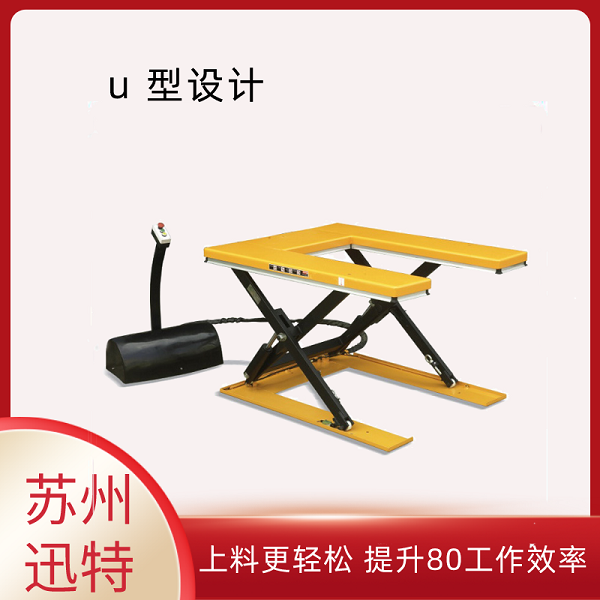 U型液压草莓色视频在线观看平台
