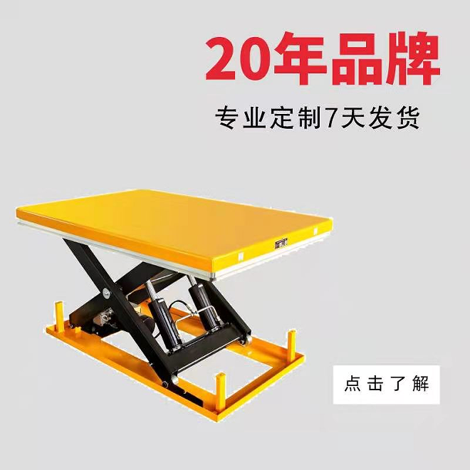 液压平台草莓色视频在线观看平台
