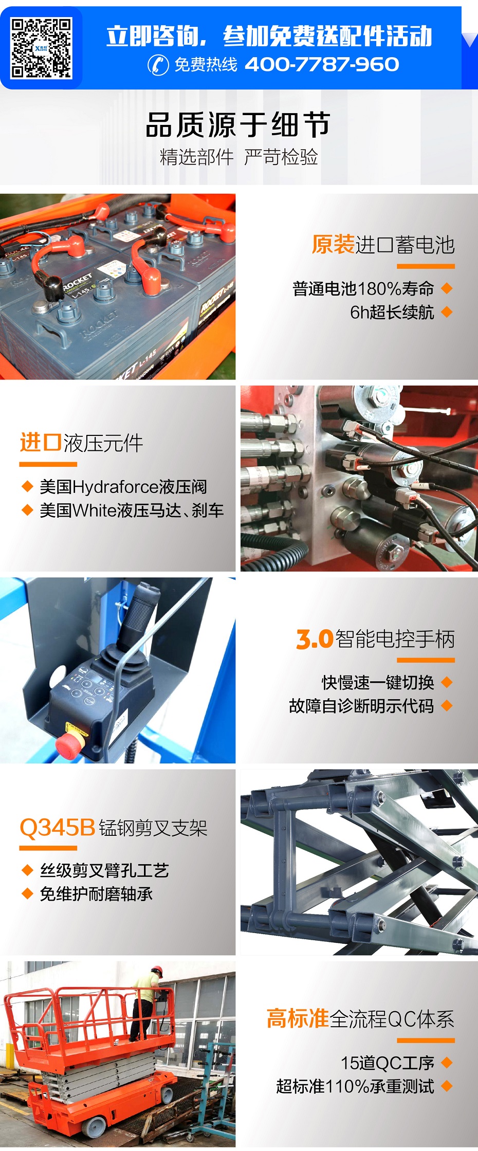自行式剪叉式草莓色视频在线观看平台